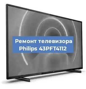 Замена антенного гнезда на телевизоре Philips 43PFT4112 в Нижнем Новгороде